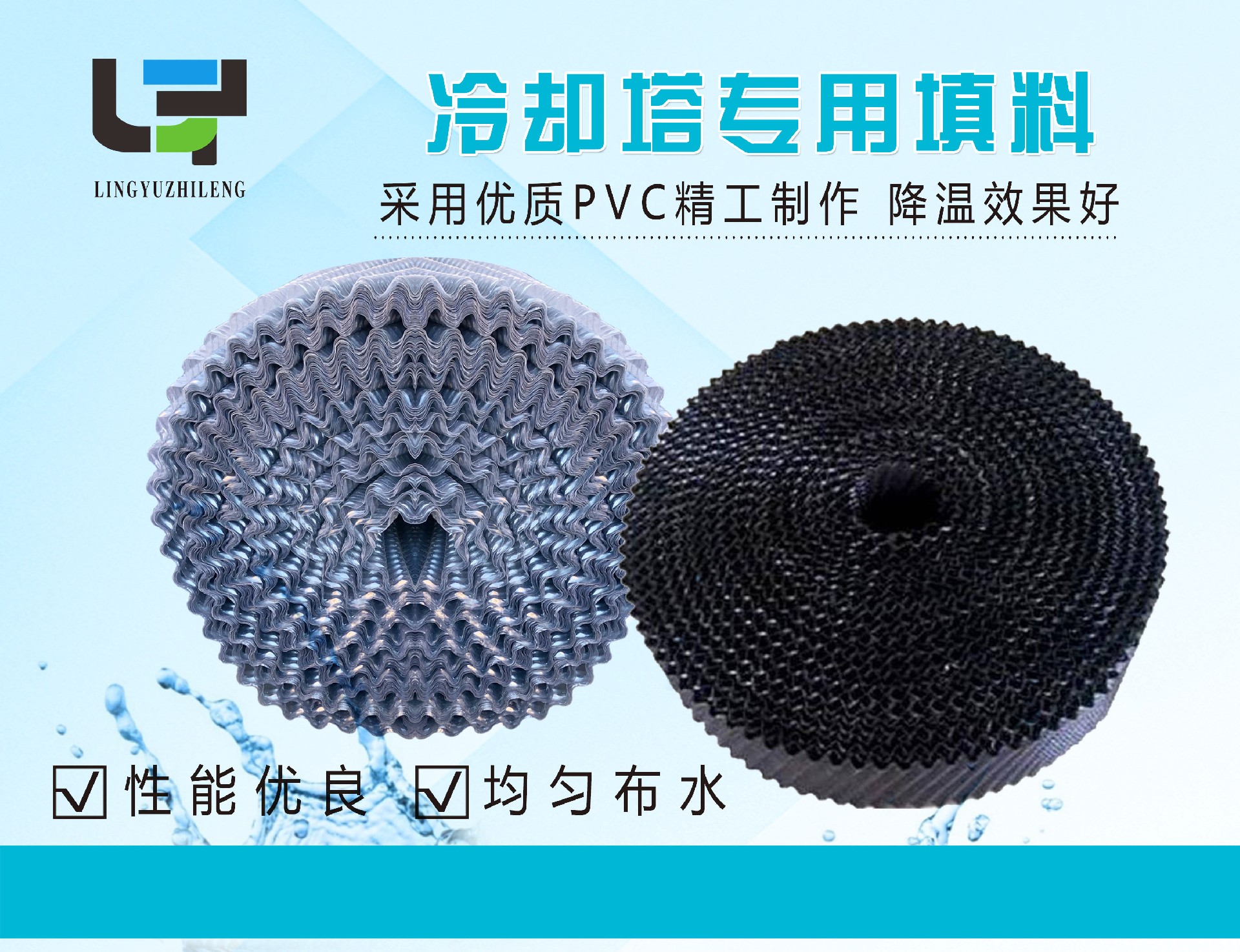冷却塔专用填料