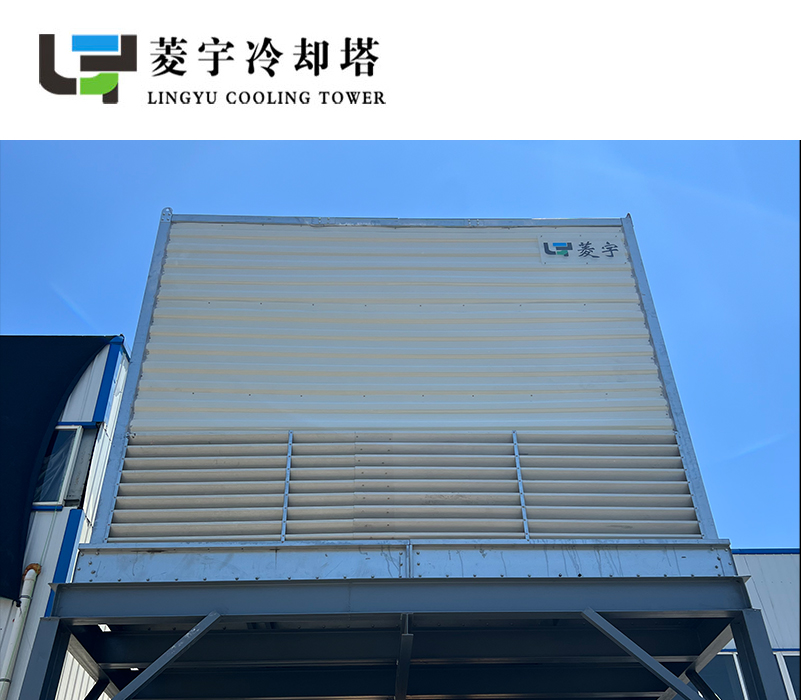 山东青岛菱宇LYN--400T单体方形逆流式钣金冷却塔
