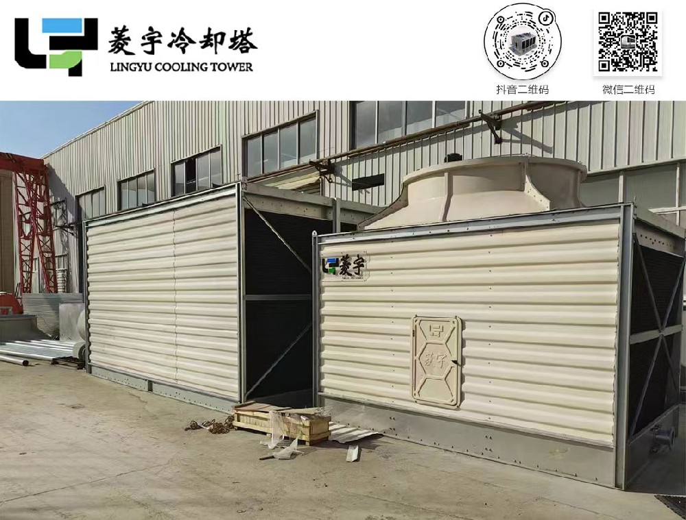 山东济南菱宇方形横流式玻璃钢风筒钣金冷却塔
